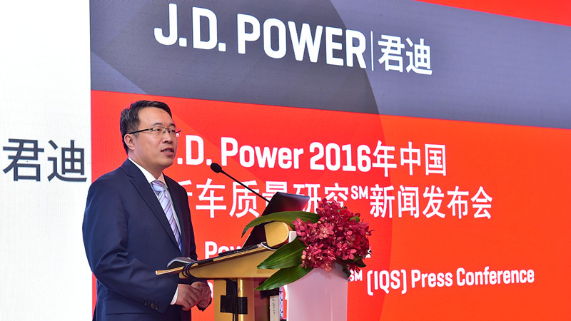 J.D. Power在京发布2016年中国新车质量研究报告