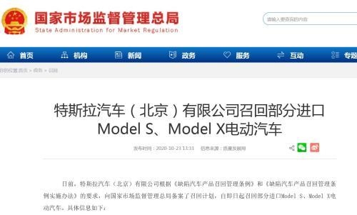 特斯拉召回！近5万辆Model S Model X车辆