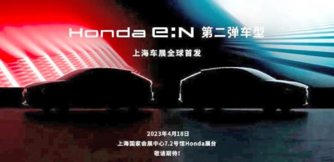 本田：上海车展发布两款全新电动SUV