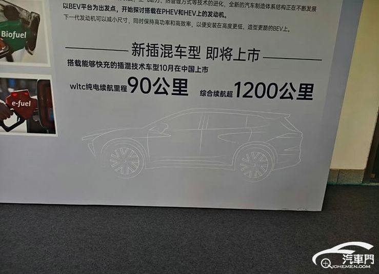 插混动力 皇冠Signia将于10月国内上市