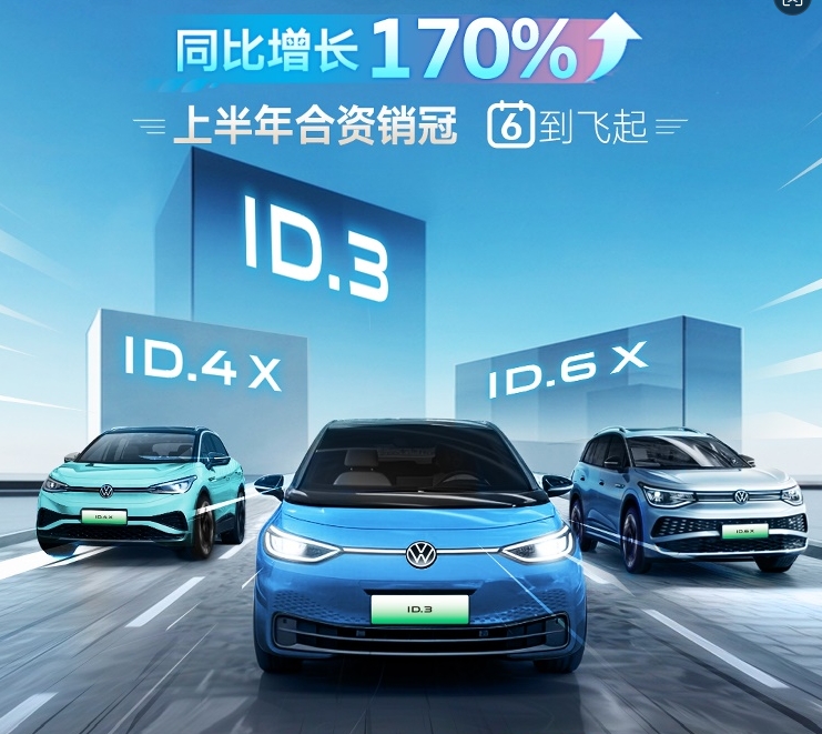 上汽大众ID.家族6月交付破万 ID.BUZZ将到店