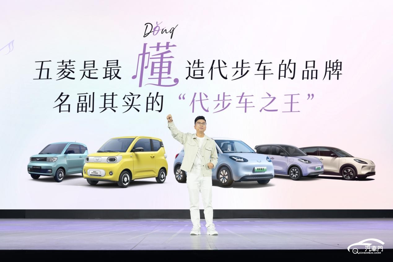 代步车之王